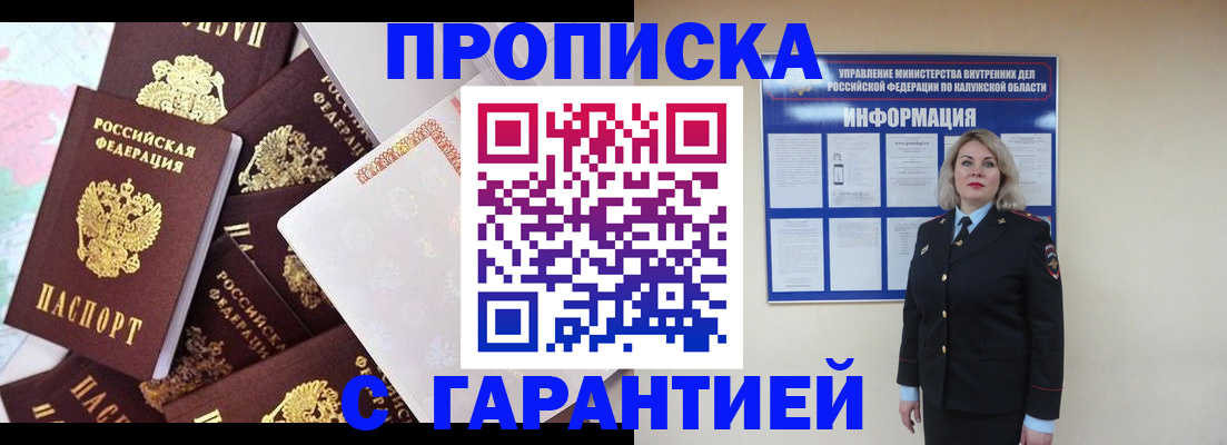 временная регистрация адрес в Вуктыле