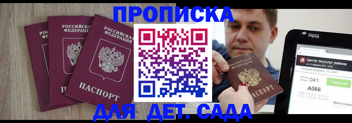 временная регистрация 2025 в Вуктыле