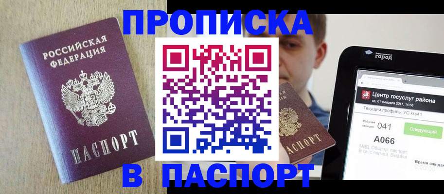 временная регистрация законно в Вуктыле