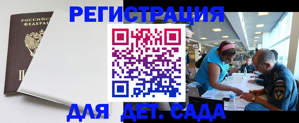 прописка для кредита в Вуктыле